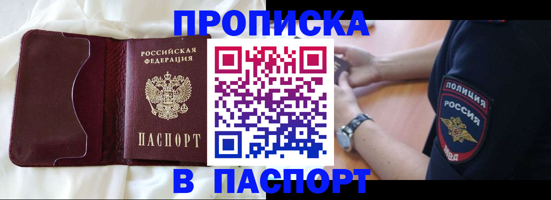 найти адрес прописки в Снежинске