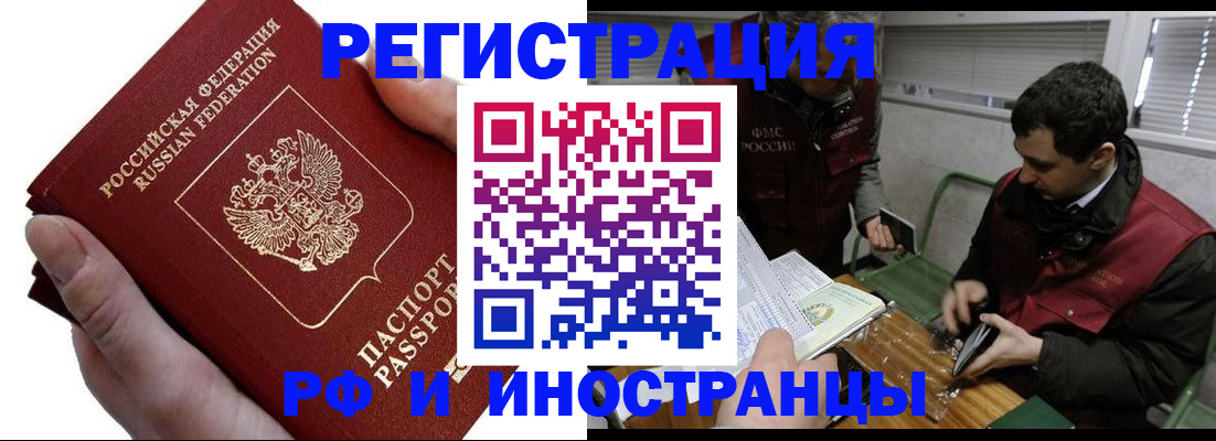 регистрация в Снежинске